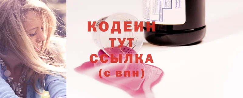 Кодеиновый сироп Lean Purple Drank  закладки  Калининск 