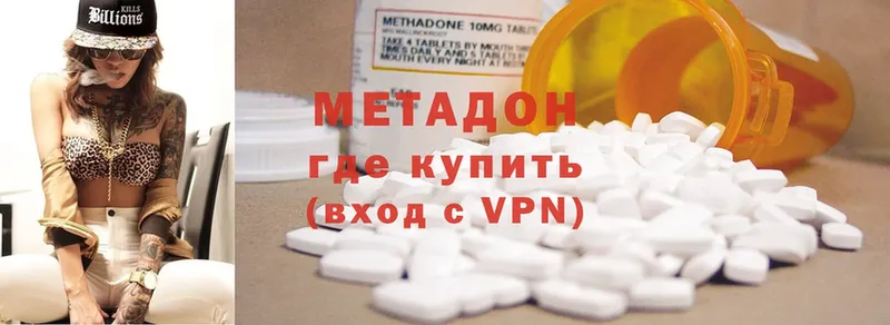 МЕТАДОН methadone  Калининск 